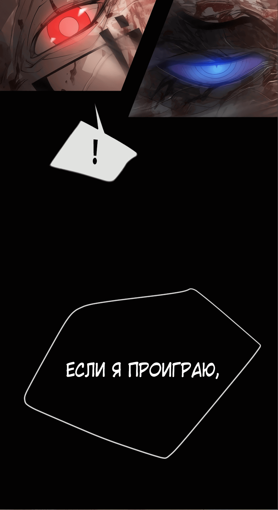 Манга Эпоха сверхлюдей - Глава 149 Страница 66