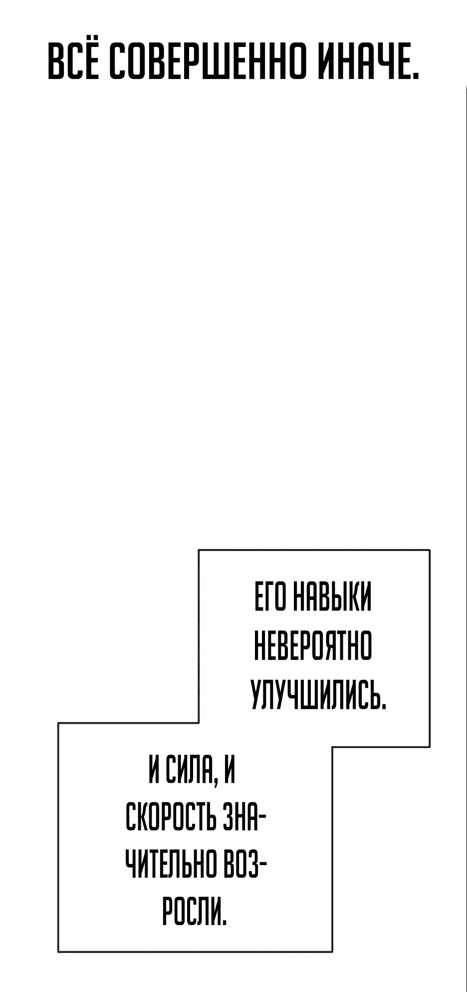 Манга Эпоха сверхлюдей - Глава 149 Страница 103