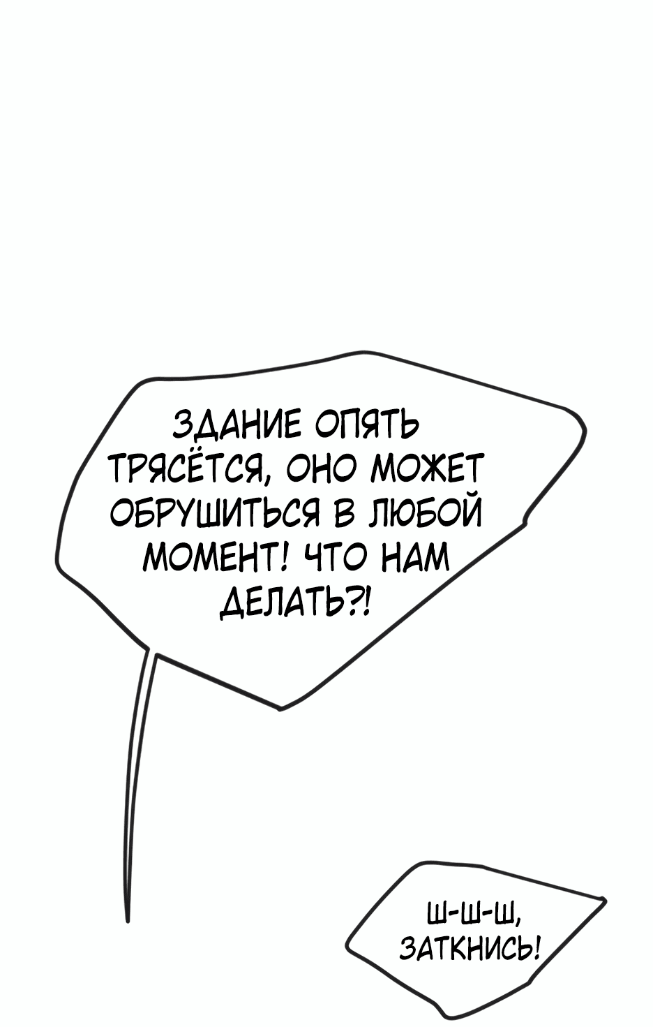 Манга Эпоха сверхлюдей - Глава 150 Страница 136