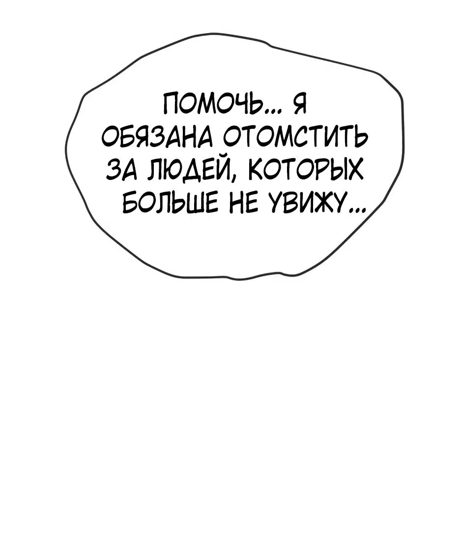 Манга Эпоха сверхлюдей - Глава 153 Страница 62
