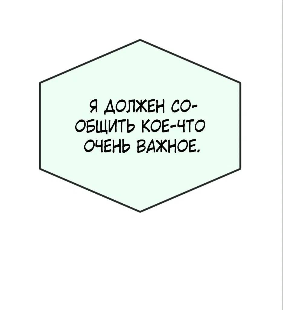 Манга Эпоха сверхлюдей - Глава 156 Страница 126