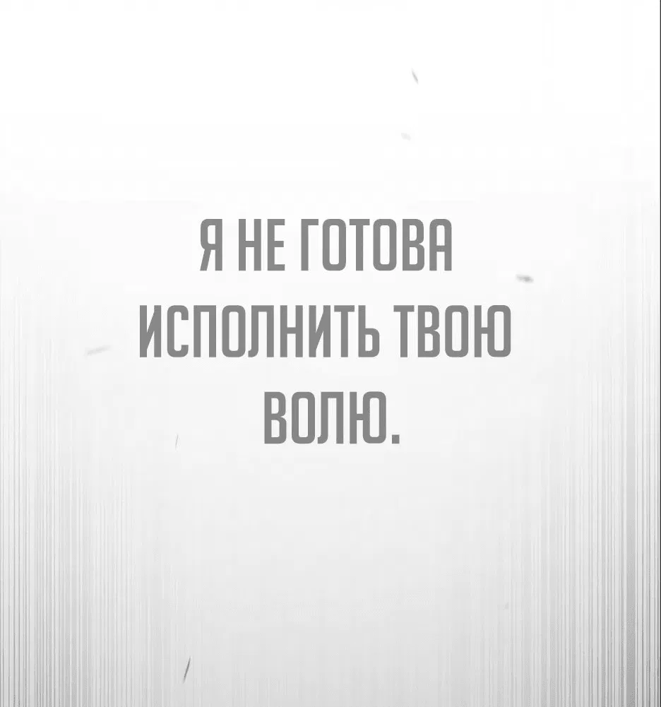Манга Эпоха сверхлюдей - Глава 156 Страница 37