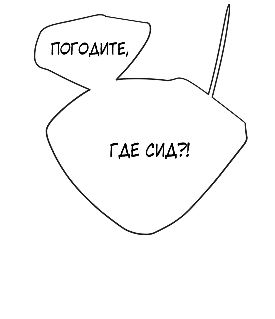 Манга Эпоха сверхлюдей - Глава 155 Страница 36