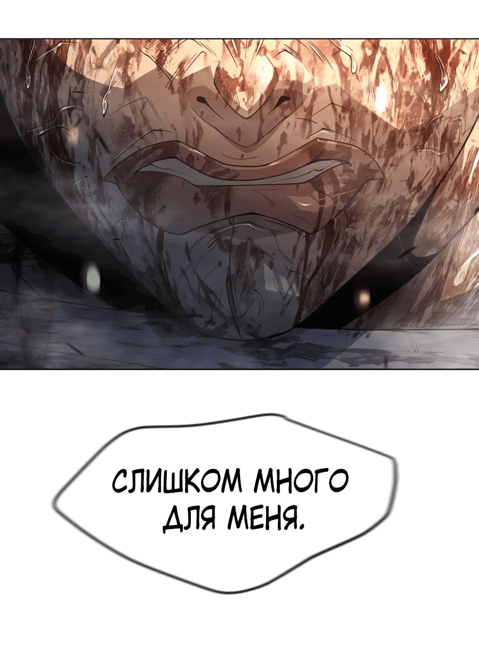 Манга Эпоха сверхлюдей - Глава 155 Страница 152