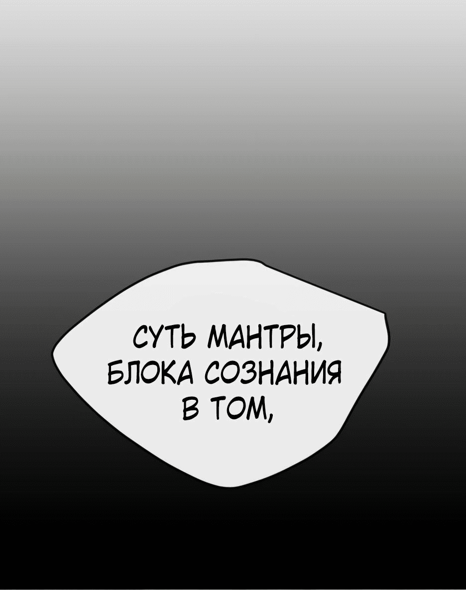 Манга Эпоха сверхлюдей - Глава 155 Страница 22