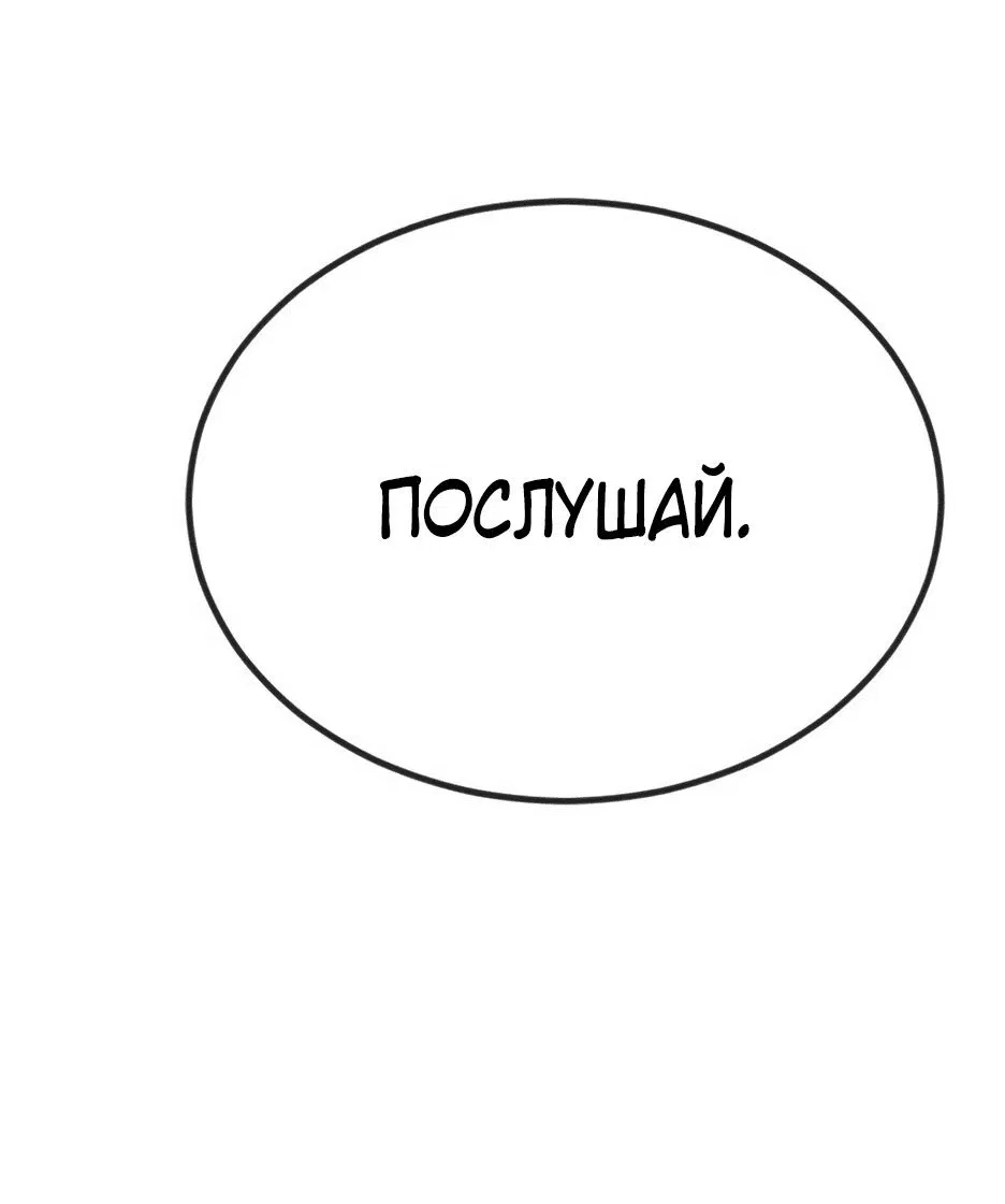 Манга Эпоха сверхлюдей - Глава 155 Страница 128