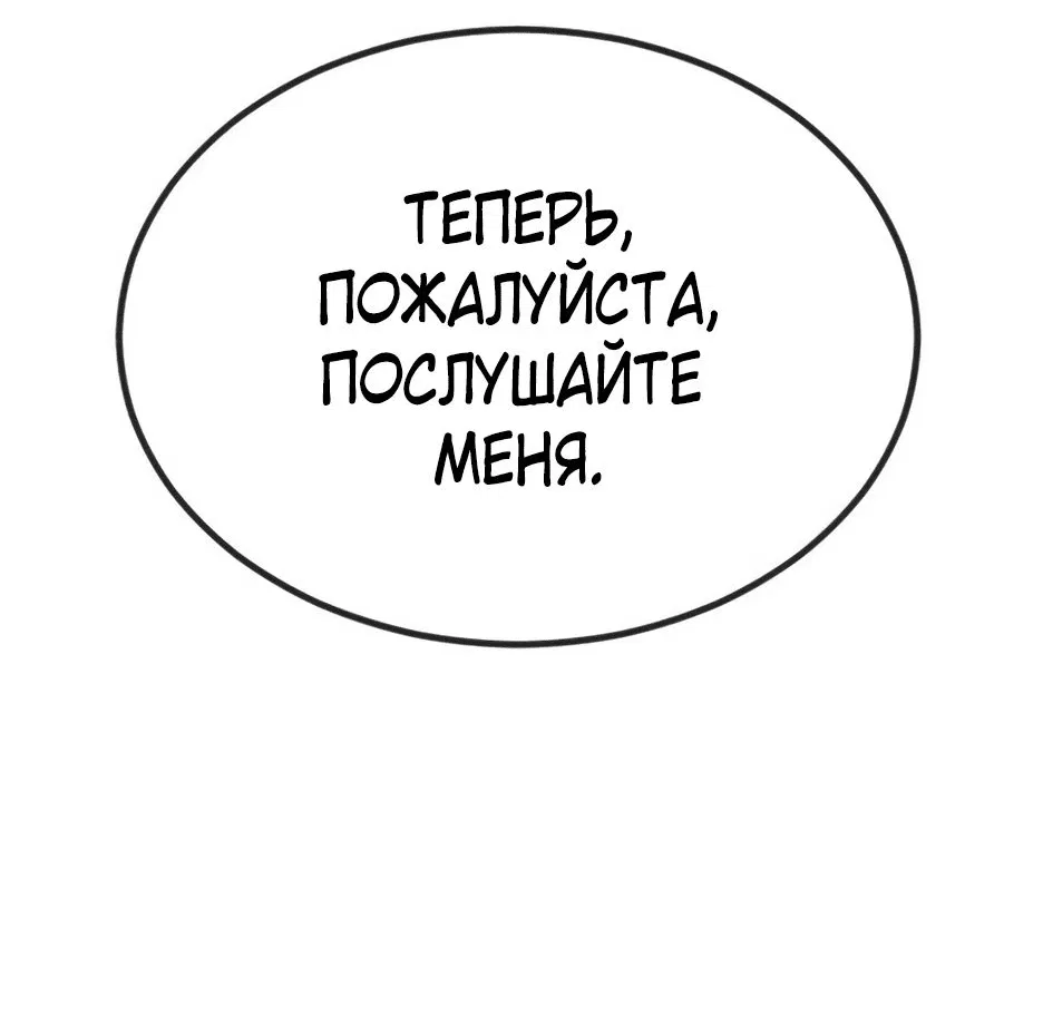 Манга Эпоха сверхлюдей - Глава 155 Страница 64