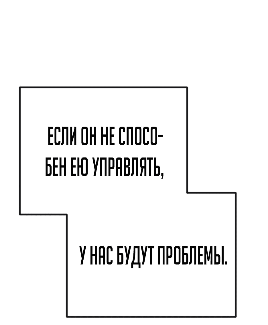 Манга Эпоха сверхлюдей - Глава 155 Страница 33