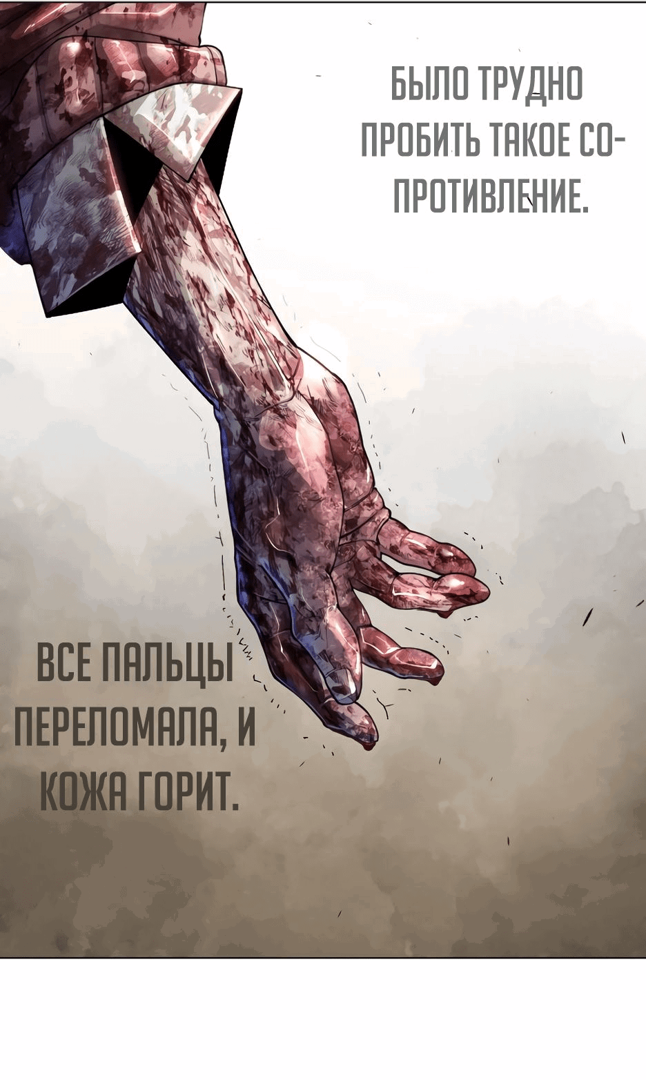 Манга Эпоха сверхлюдей - Глава 155 Страница 24