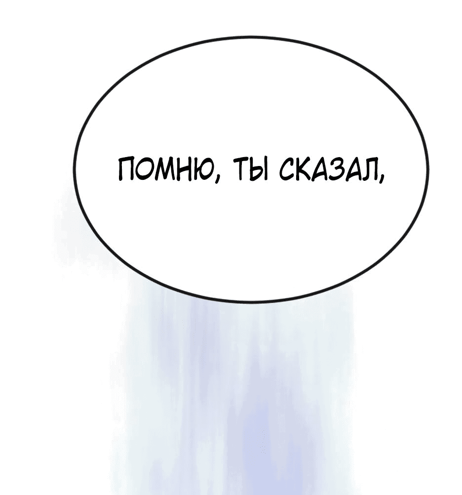 Манга Эпоха сверхлюдей - Глава 155 Страница 97