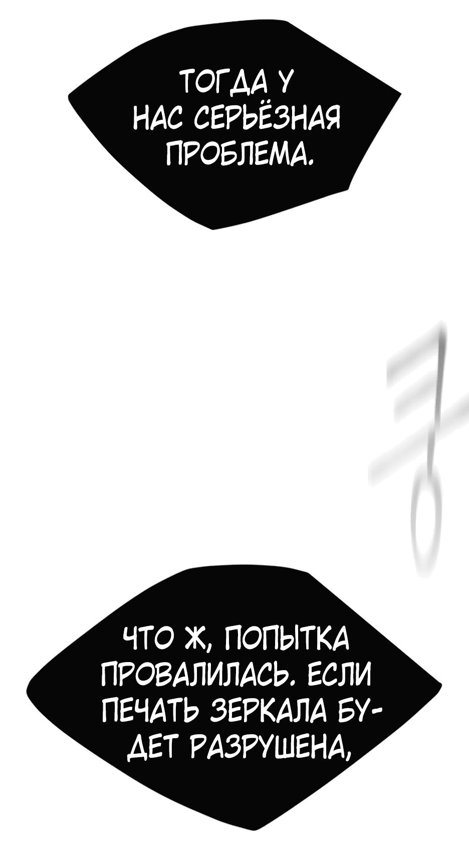 Манга Эпоха сверхлюдей - Глава 154 Страница 128