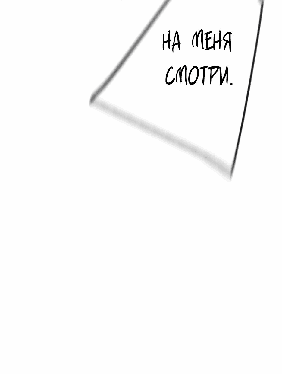 Манга Эпоха сверхлюдей - Глава 154 Страница 52
