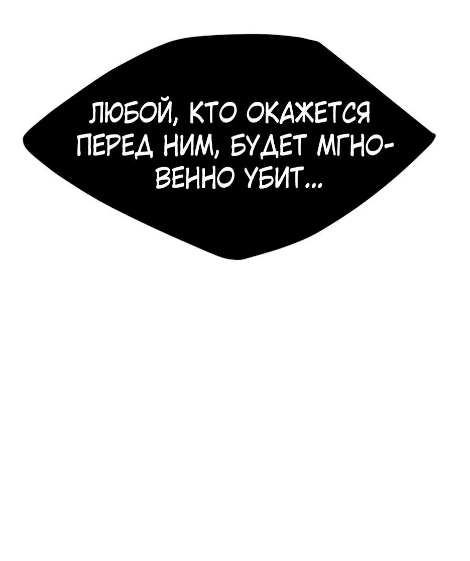 Манга Эпоха сверхлюдей - Глава 154 Страница 130