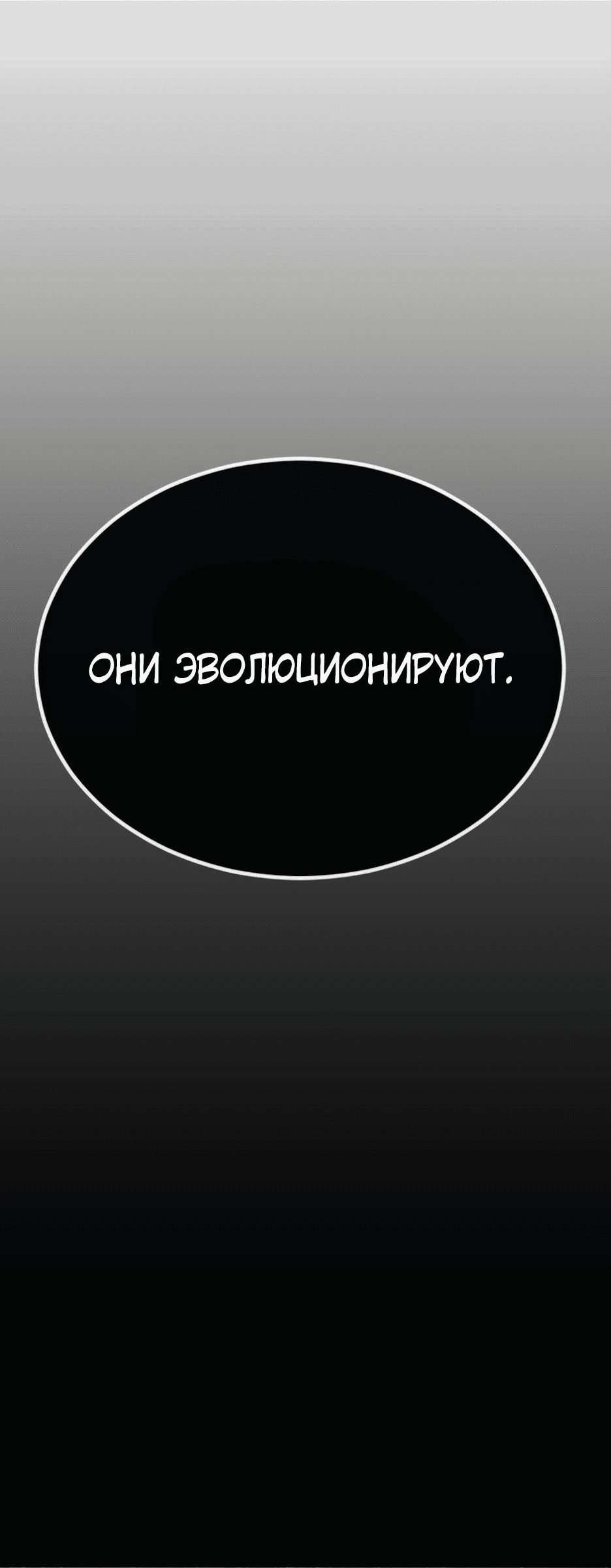 Манга Эпоха сверхлюдей - Глава 154 Страница 39