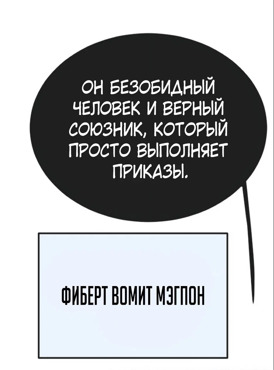 Манга Эпоха сверхлюдей - Глава 157 Страница 57