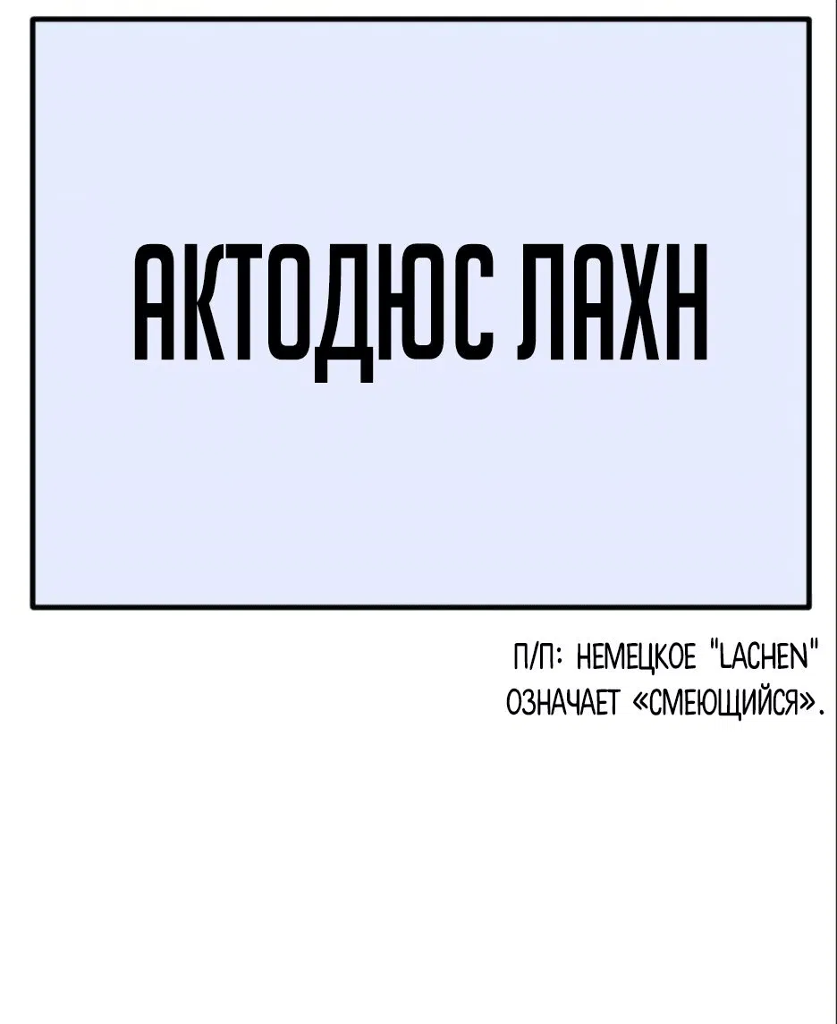 Манга Эпоха сверхлюдей - Глава 157 Страница 138