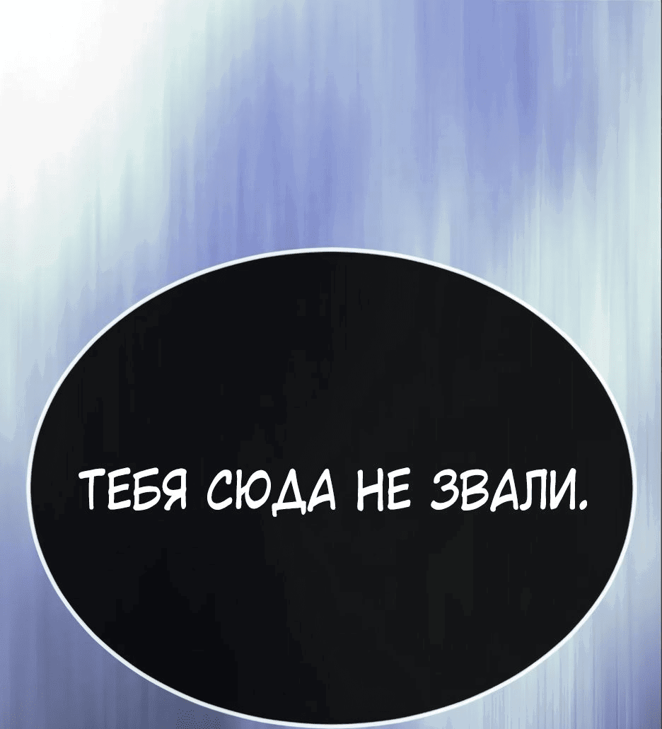 Манга Эпоха сверхлюдей - Глава 158 Страница 18