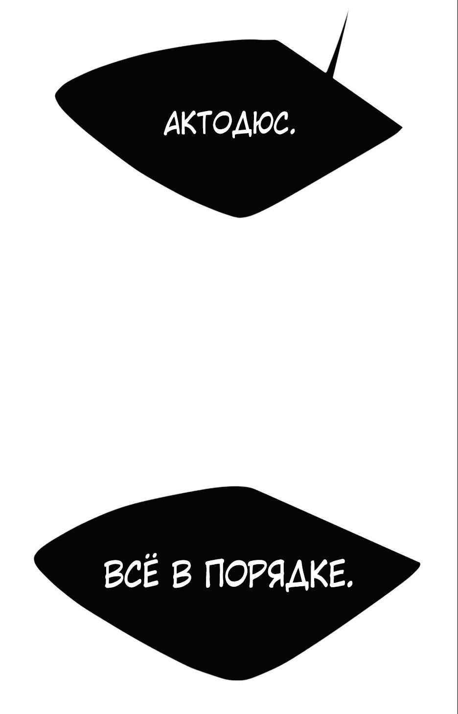 Манга Эпоха сверхлюдей - Глава 158 Страница 7