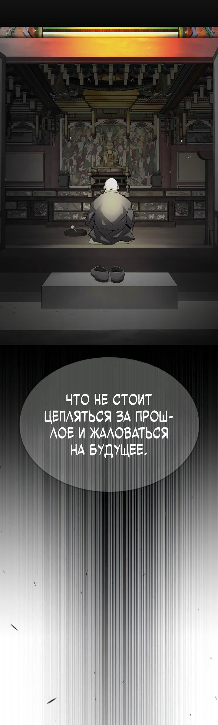 Манга Эпоха сверхлюдей - Глава 164 Страница 41