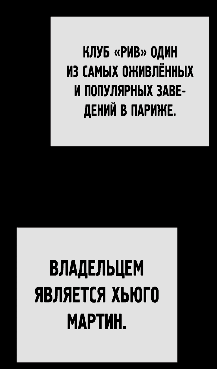 Манга Эпоха сверхлюдей - Глава 167 Страница 102