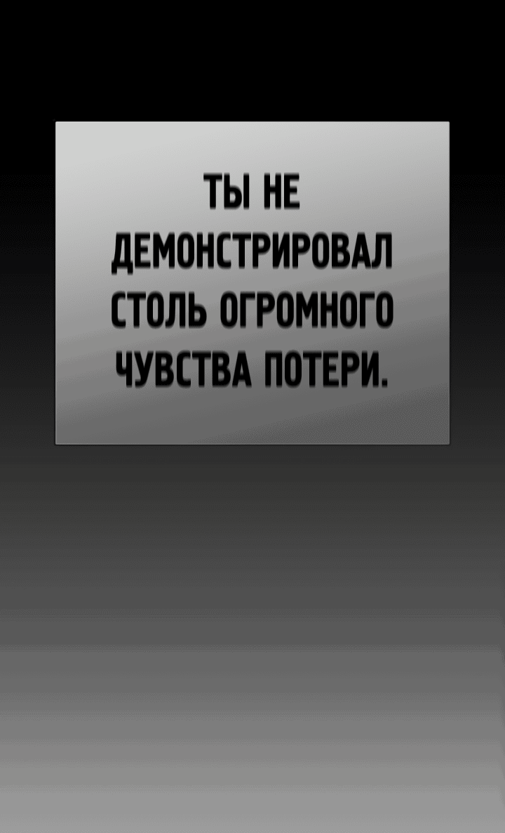 Манга Эпоха сверхлюдей - Глава 167 Страница 73