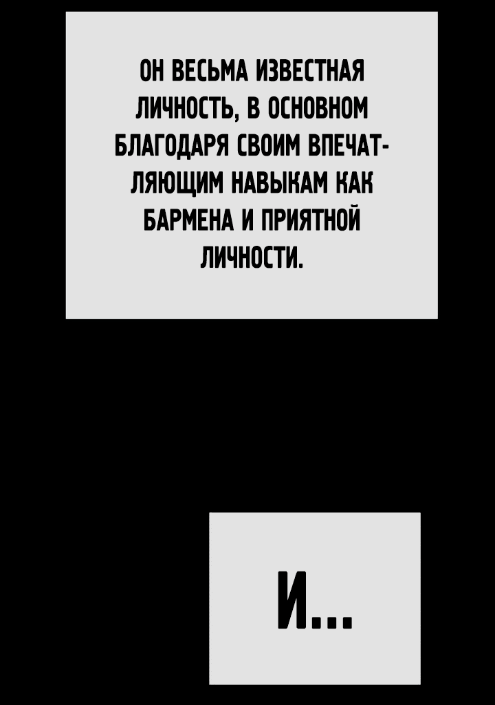 Манга Эпоха сверхлюдей - Глава 167 Страница 105