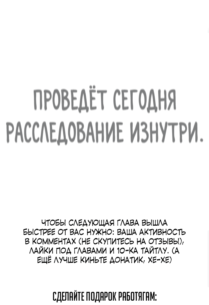 Манга Эпоха сверхлюдей - Глава 167 Страница 129