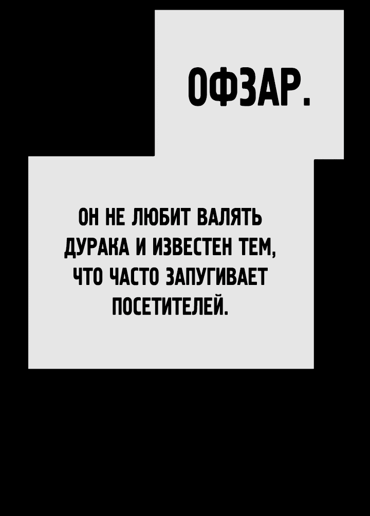 Манга Эпоха сверхлюдей - Глава 167 Страница 114