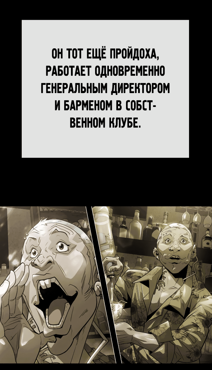 Манга Эпоха сверхлюдей - Глава 167 Страница 104