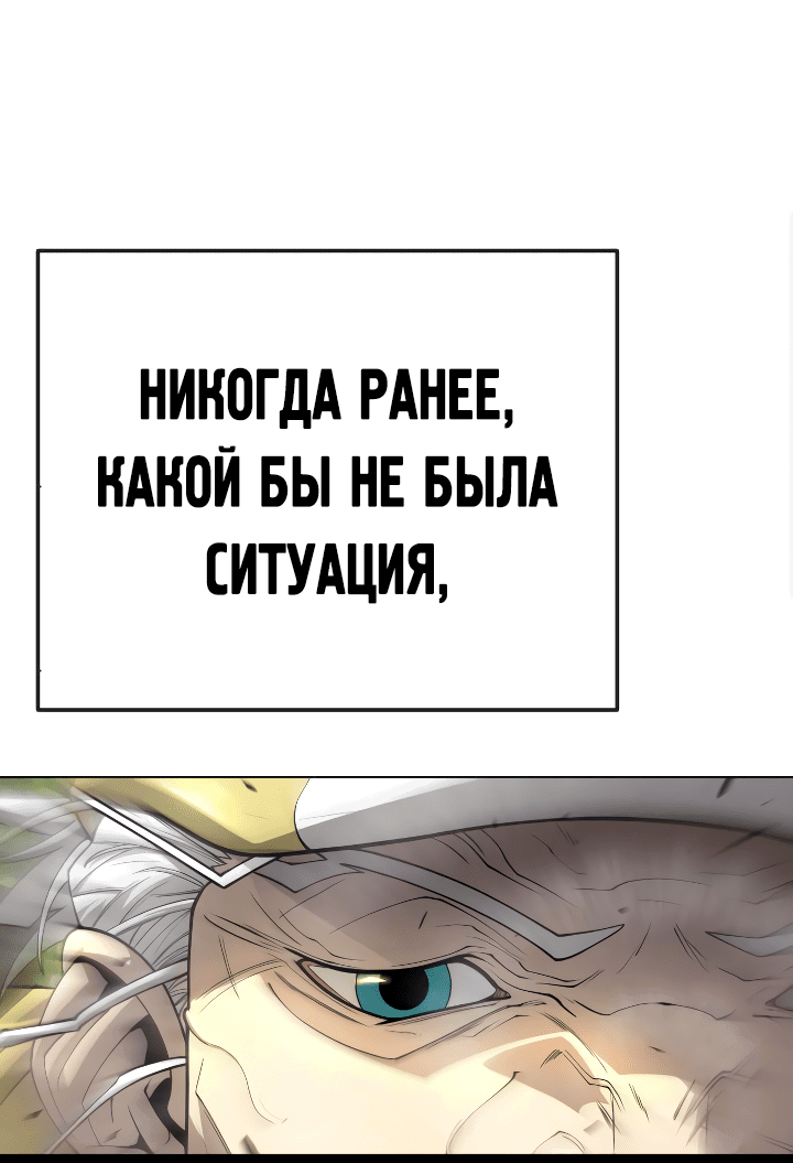 Манга Эпоха сверхлюдей - Глава 167 Страница 72