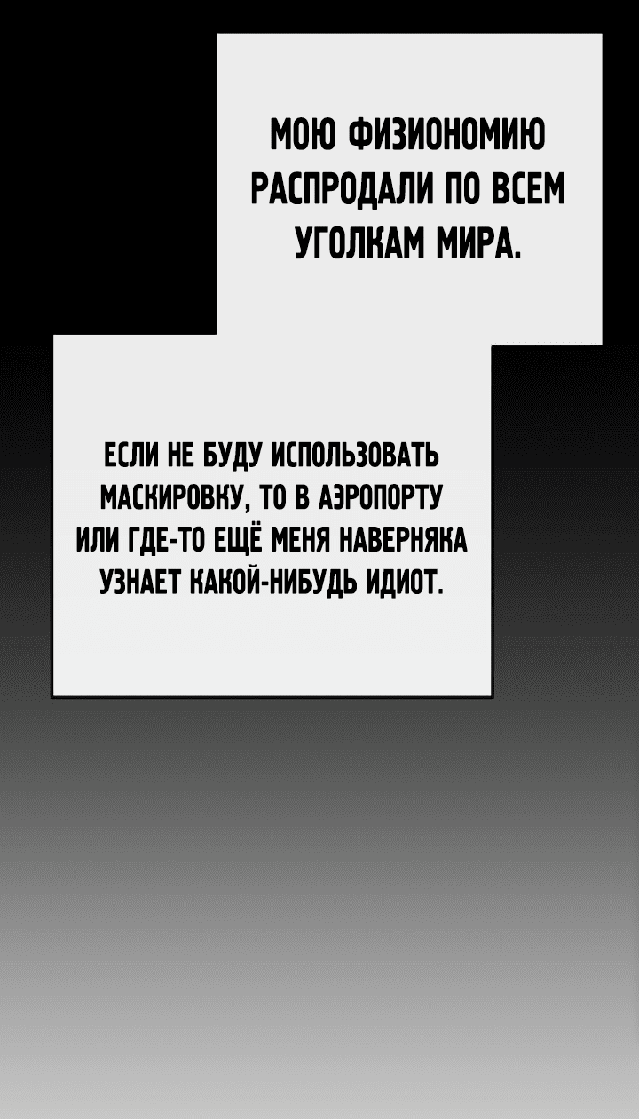 Манга Эпоха сверхлюдей - Глава 167 Страница 23