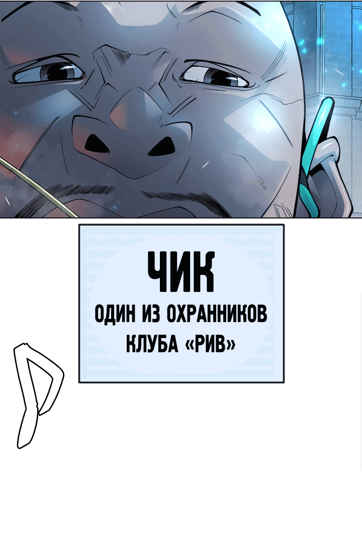 Манга Эпоха сверхлюдей - Глава 167 Страница 127