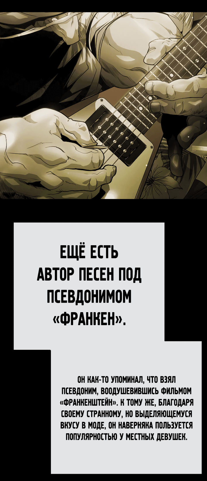 Манга Эпоха сверхлюдей - Глава 167 Страница 106