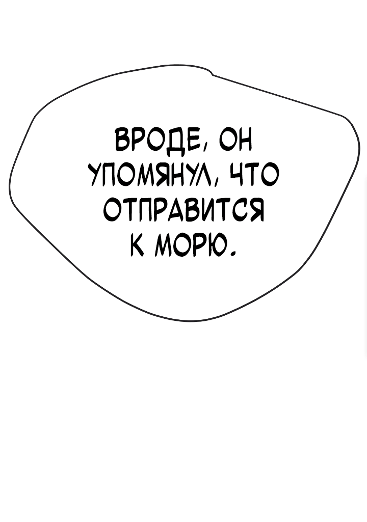 Манга Эпоха сверхлюдей - Глава 167 Страница 67