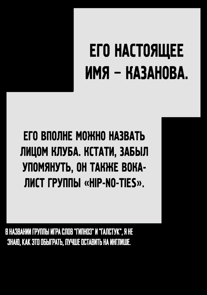 Манга Эпоха сверхлюдей - Глава 167 Страница 108