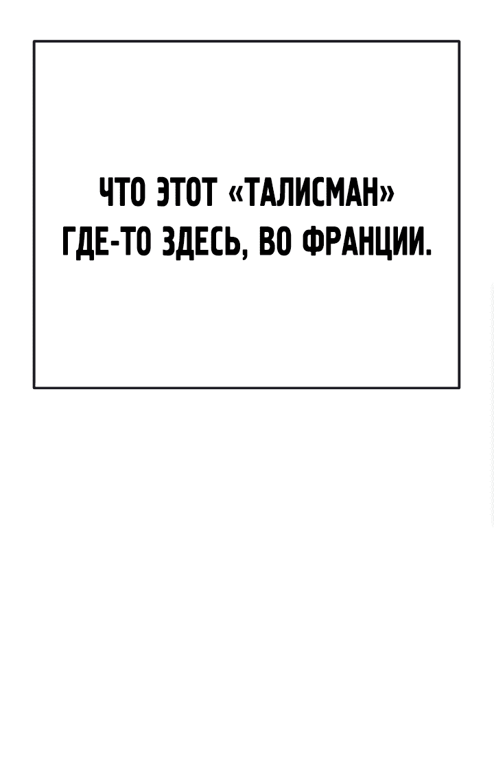 Манга Эпоха сверхлюдей - Глава 167 Страница 29