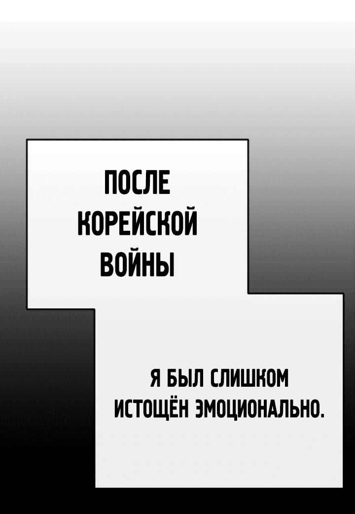 Манга Эпоха сверхлюдей - Глава 167 Страница 21