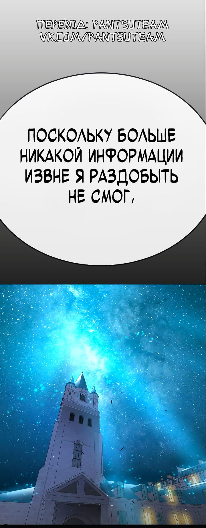 Манга Эпоха сверхлюдей - Глава 168 Страница 2