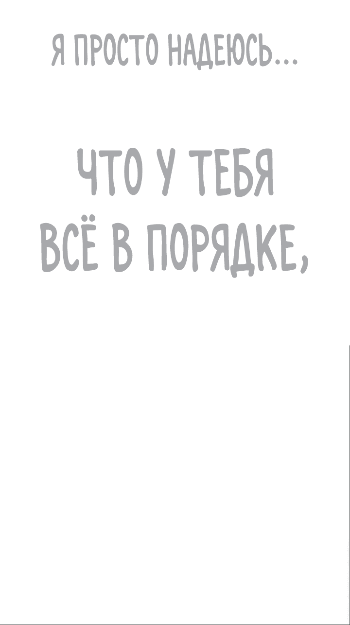Манга Эпоха сверхлюдей - Глава 168 Страница 88