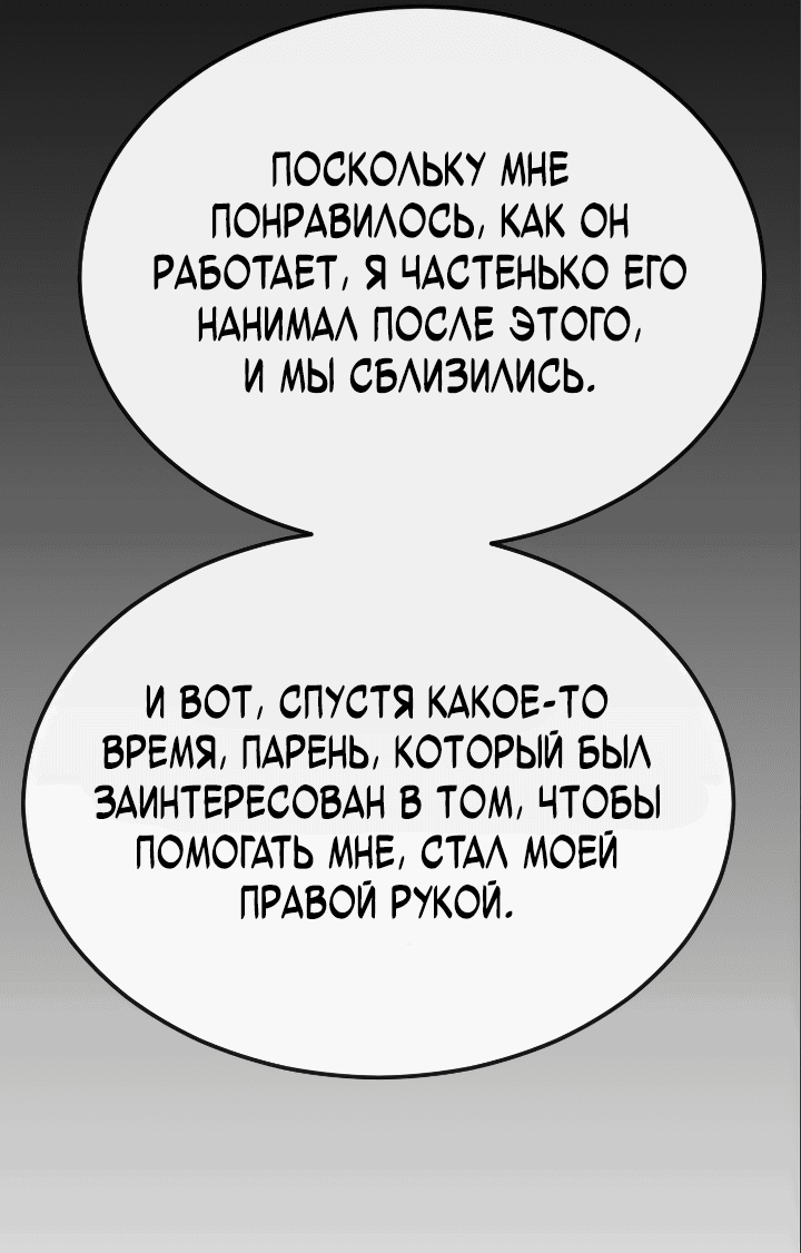 Манга Эпоха сверхлюдей - Глава 168 Страница 18