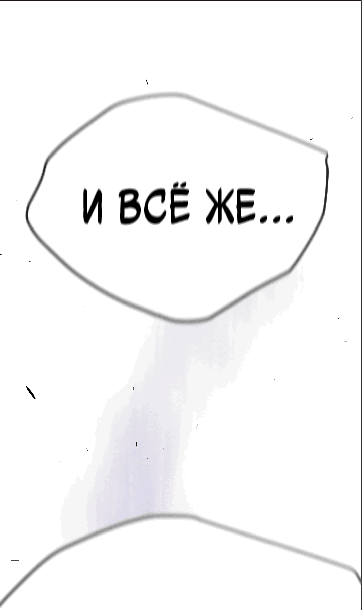 Манга Эпоха сверхлюдей - Глава 168 Страница 27