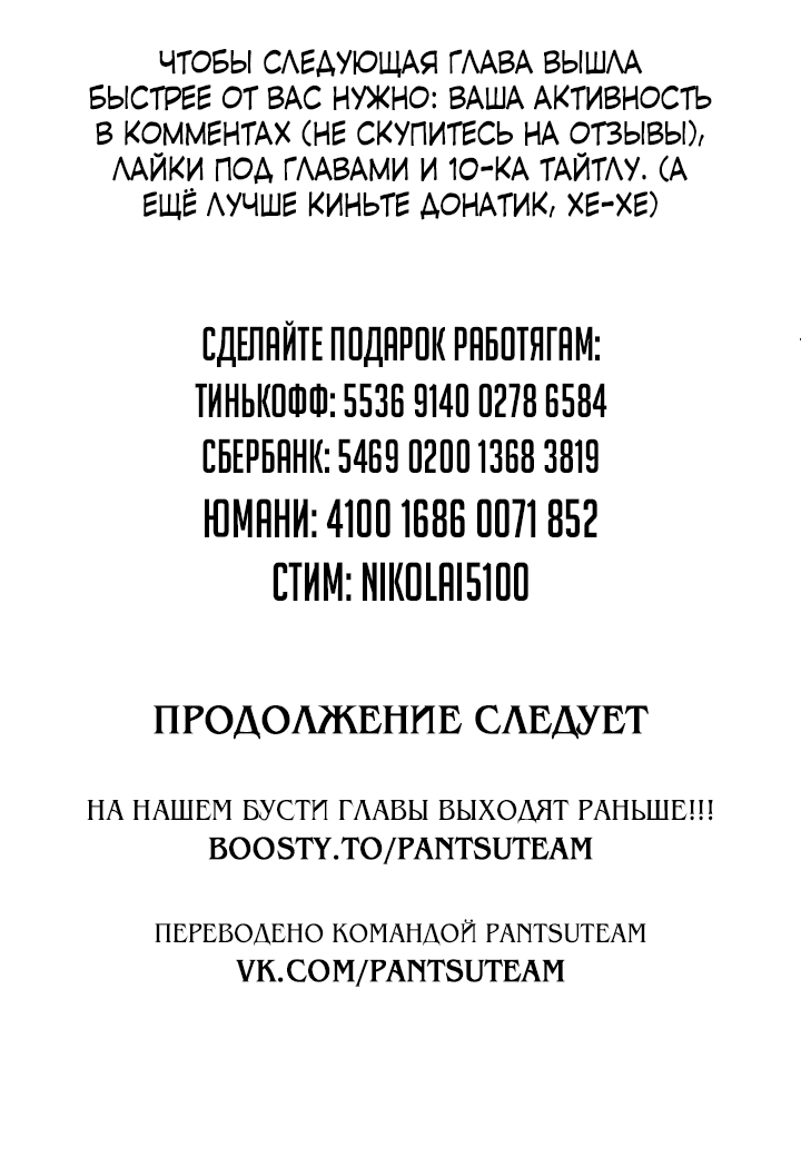Манга Эпоха сверхлюдей - Глава 168 Страница 106