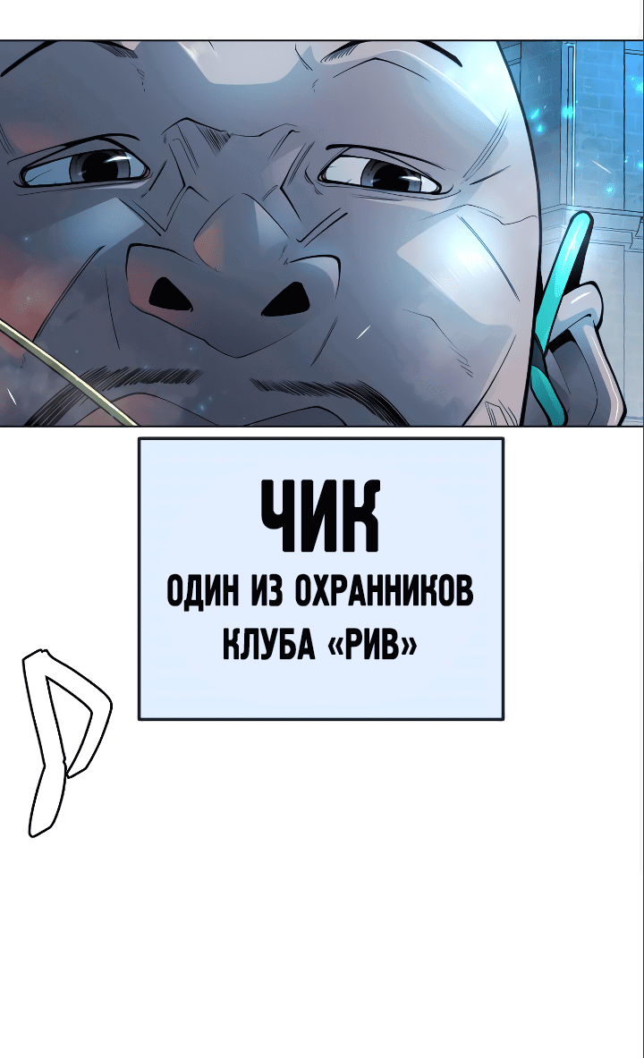 Манга Эпоха сверхлюдей - Глава 168 Страница 6