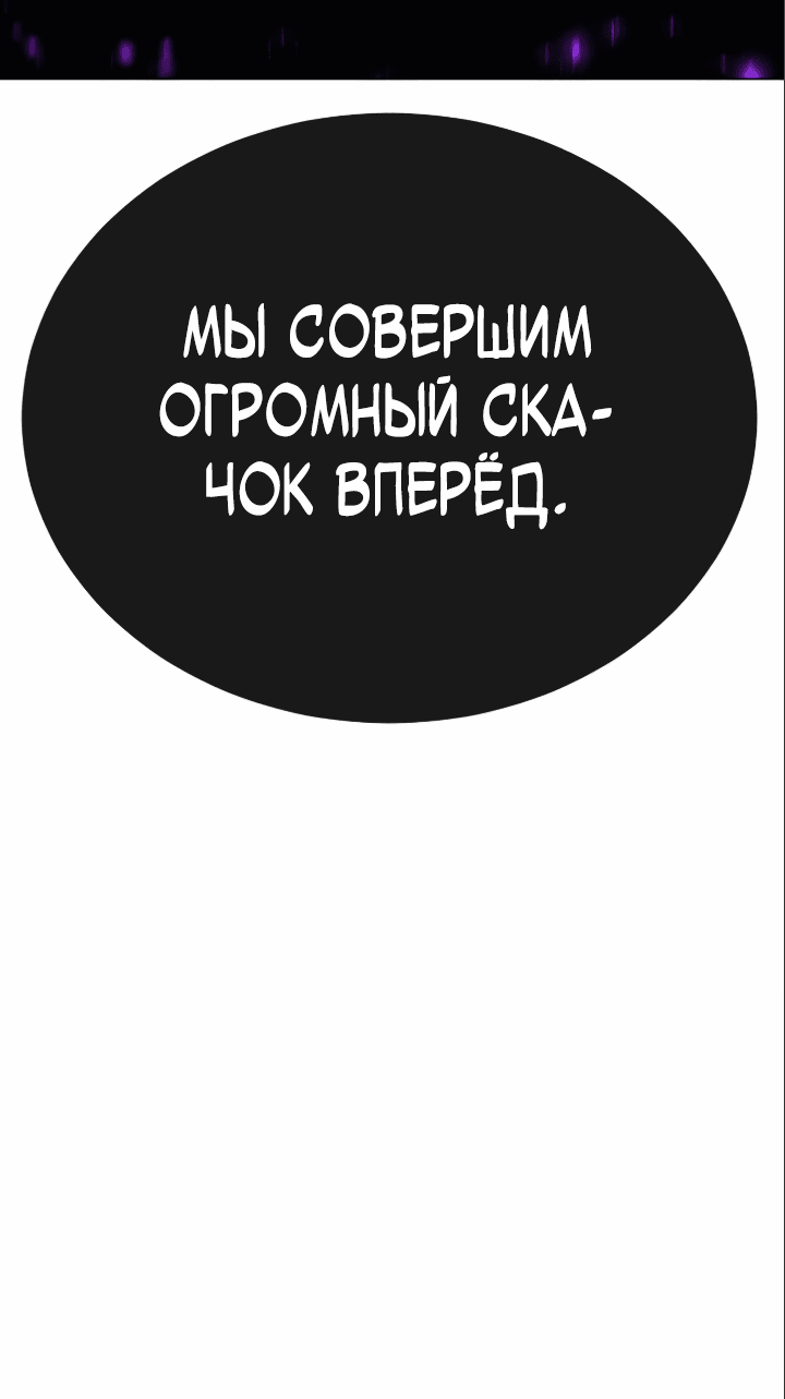 Манга Эпоха сверхлюдей - Глава 168 Страница 78