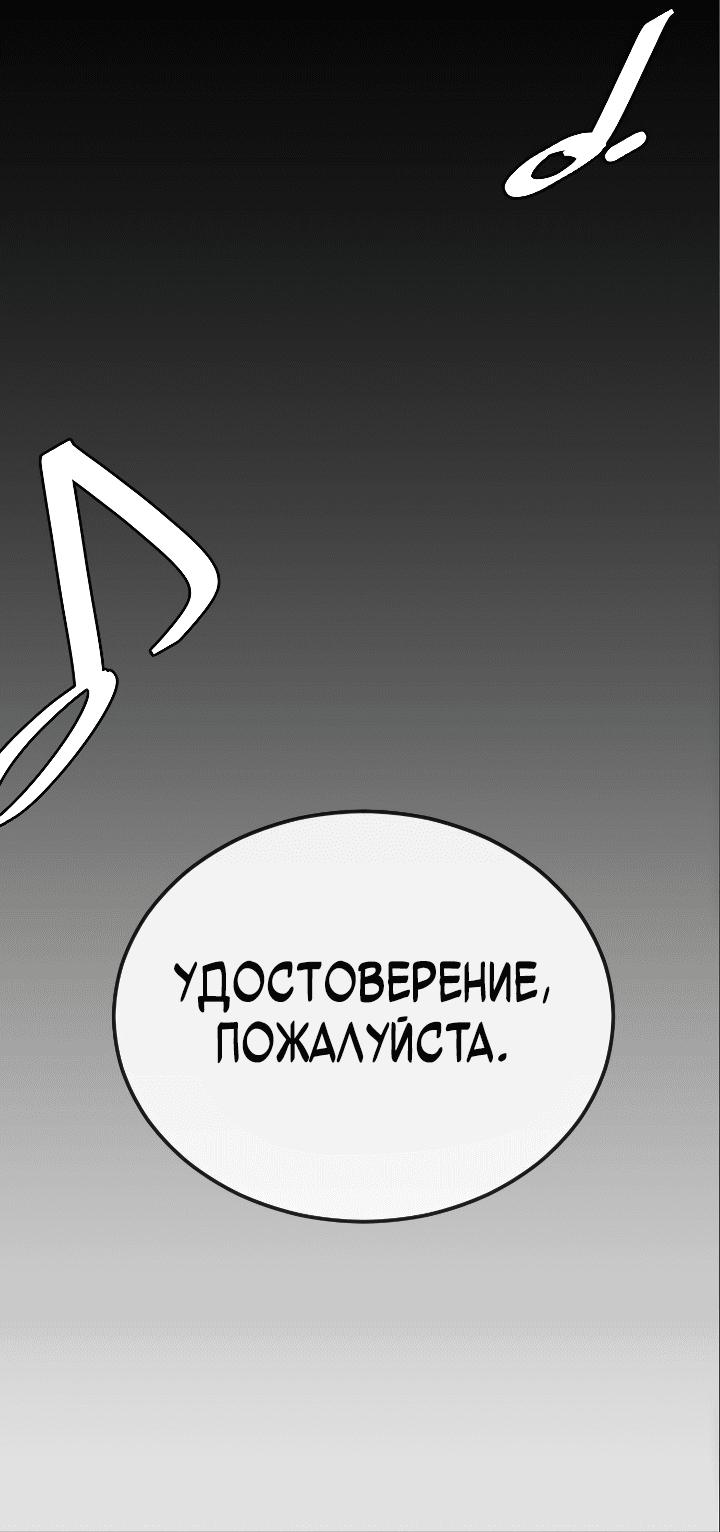 Манга Эпоха сверхлюдей - Глава 168 Страница 3