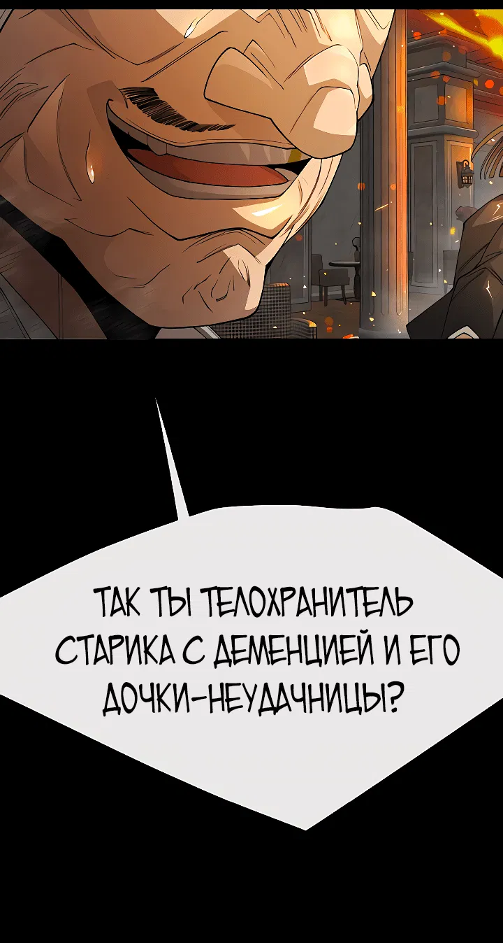 Манга Эпоха сверхлюдей - Глава 171 Страница 54