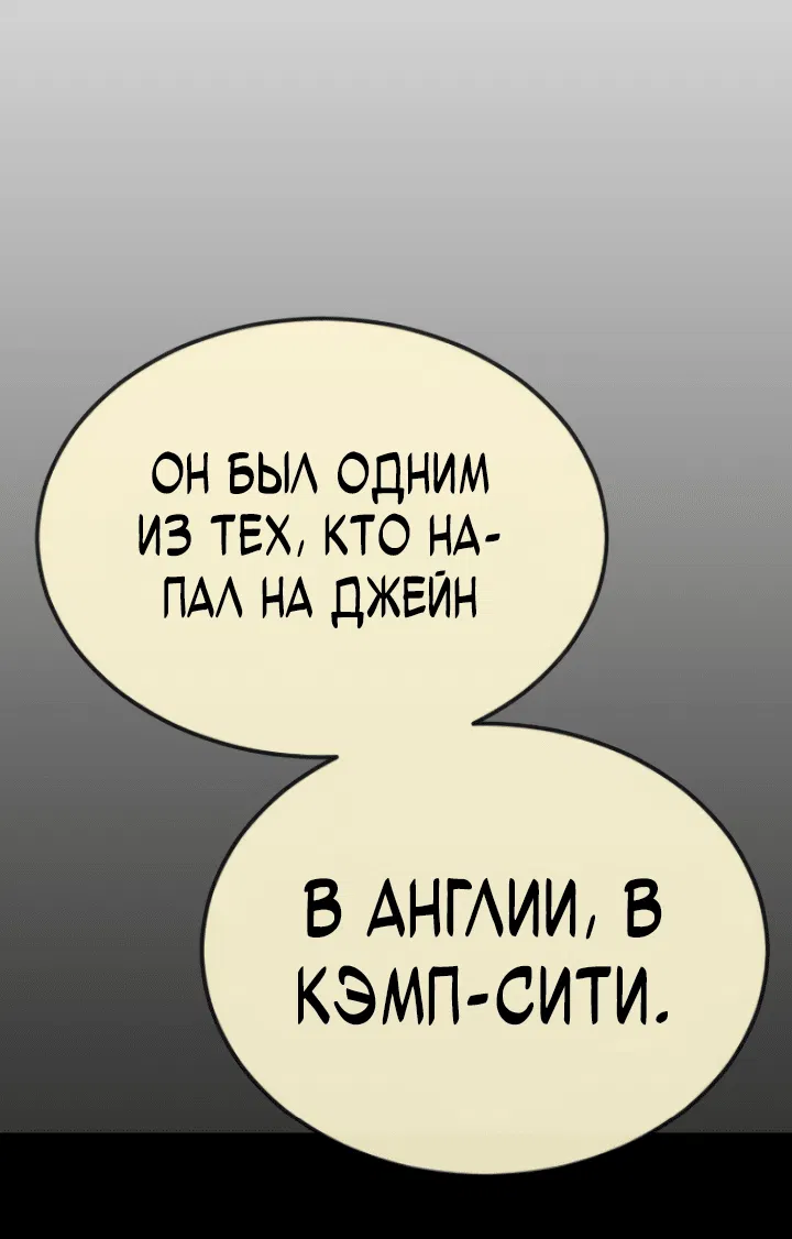 Манга Эпоха сверхлюдей - Глава 172 Страница 22