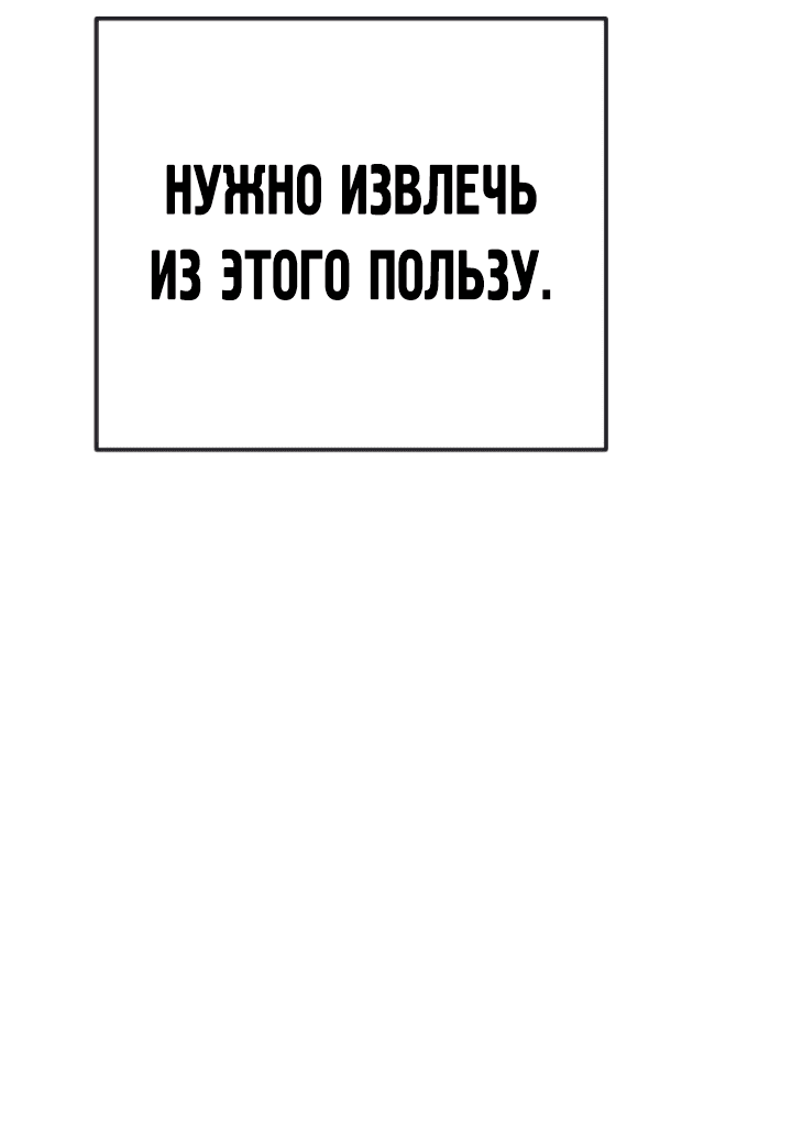 Манга Эпоха сверхлюдей - Глава 172 Страница 71