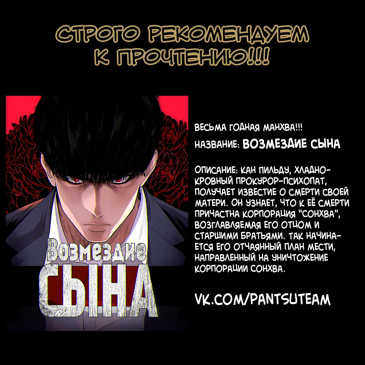 Манга Эпоха сверхлюдей - Глава 172 Страница 137