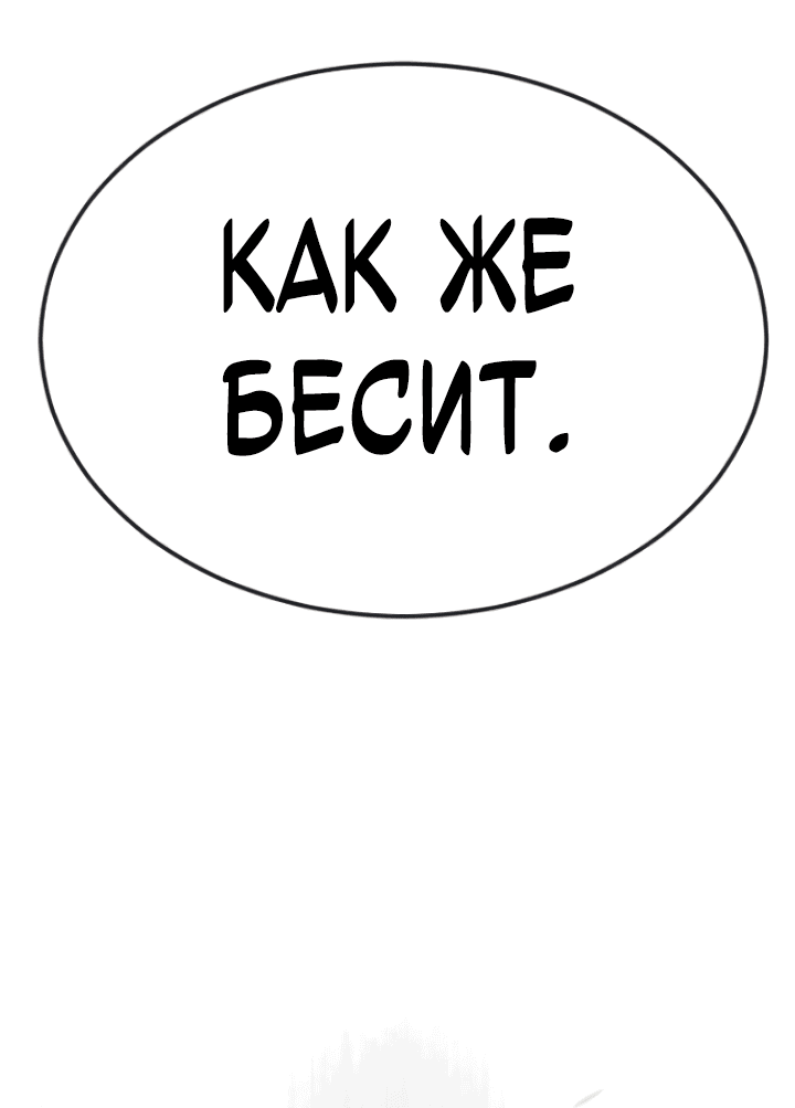 Манга Эпоха сверхлюдей - Глава 172 Страница 125